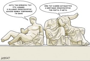 Σκίτσο της Εφ.Συν. [Κ.Γρηγοριάδης 29.11.2023]